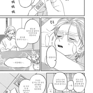 [Syaku] Kujira no Oshitate-san (update c.4) [kr] – Gay Comics image 064.jpg