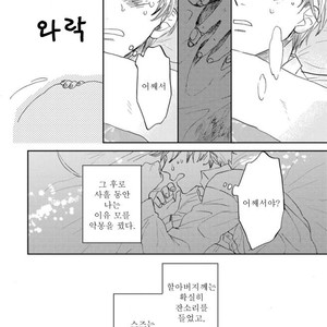 [Syaku] Kujira no Oshitate-san (update c.4) [kr] – Gay Comics image 065.jpg