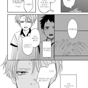 [Syaku] Kujira no Oshitate-san (update c.4) [kr] – Gay Comics image 067.jpg