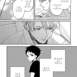 [Syaku] Kujira no Oshitate-san (update c.4) [kr] – Gay Comics image 072.jpg