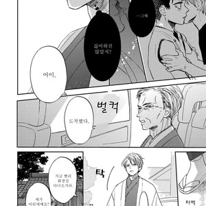 [Syaku] Kujira no Oshitate-san (update c.4) [kr] – Gay Comics image 073.jpg