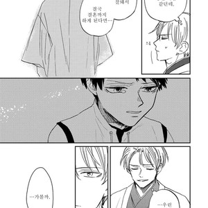 [Syaku] Kujira no Oshitate-san (update c.4) [kr] – Gay Comics image 074.jpg