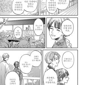 [Syaku] Kujira no Oshitate-san (update c.4) [kr] – Gay Comics image 076.jpg