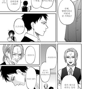 [Syaku] Kujira no Oshitate-san (update c.4) [kr] – Gay Comics image 092.jpg