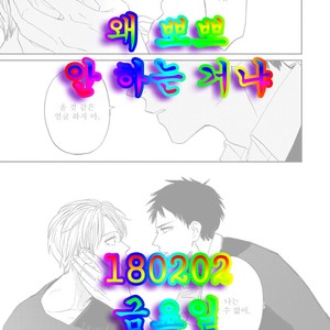 [Syaku] Kujira no Oshitate-san (update c.4) [kr] – Gay Comics image 097.jpg