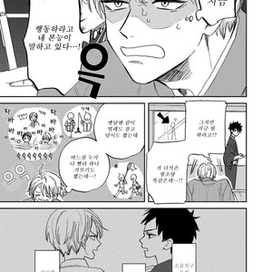 [Syaku] Kujira no Oshitate-san (update c.4) [kr] – Gay Comics image 101.jpg