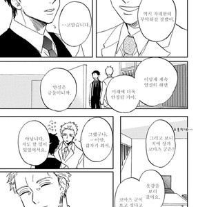 [Syaku] Kujira no Oshitate-san (update c.4) [kr] – Gay Comics image 105.jpg