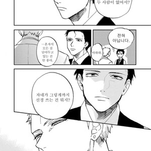 [Syaku] Kujira no Oshitate-san (update c.4) [kr] – Gay Comics image 106.jpg