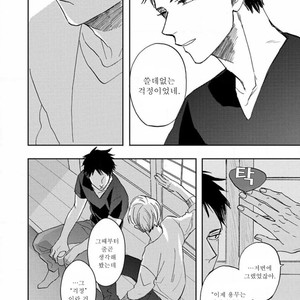[Syaku] Kujira no Oshitate-san (update c.4) [kr] – Gay Comics image 114.jpg