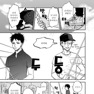 [Syaku] Kujira no Oshitate-san (update c.4) [kr] – Gay Comics image 117.jpg
