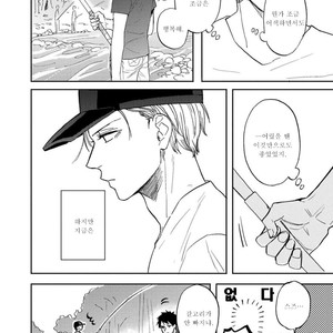 [Syaku] Kujira no Oshitate-san (update c.4) [kr] – Gay Comics image 118.jpg