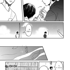 [Syaku] Kujira no Oshitate-san (update c.4) [kr] – Gay Comics image 119.jpg