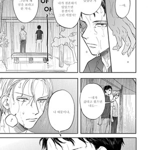 [Syaku] Kujira no Oshitate-san (update c.4) [kr] – Gay Comics image 121.jpg