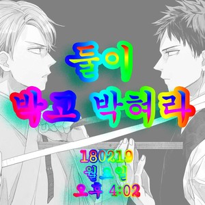 [Syaku] Kujira no Oshitate-san (update c.4) [kr] – Gay Comics image 125.jpg