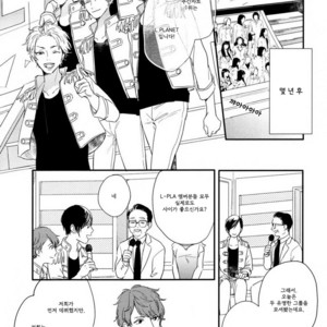 [Kurahashi Tomo] Hello Morning Star (c.1+2) [kr] — 005