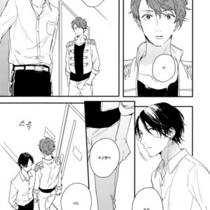 [Kurahashi Tomo] Hello Morning Star (c.1+2) [kr] — 009