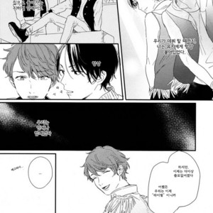 [Kurahashi Tomo] Hello Morning Star (c.1+2) [kr] — 011