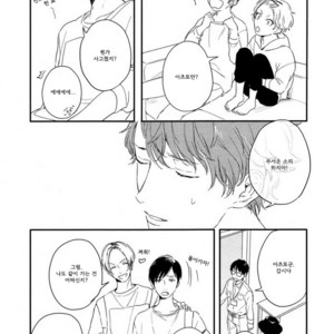 [Kurahashi Tomo] Hello Morning Star (c.1+2) [kr] — 016
