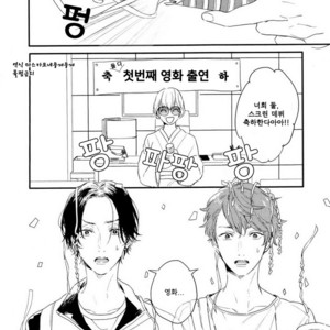 [Kurahashi Tomo] Hello Morning Star (c.1+2) [kr] — 022