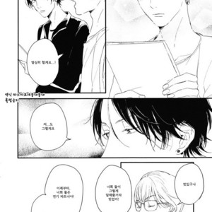 [Kurahashi Tomo] Hello Morning Star (c.1+2) [kr] — 024