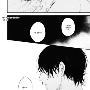 [Kurahashi Tomo] Hello Morning Star (c.1+2) [kr] — 032