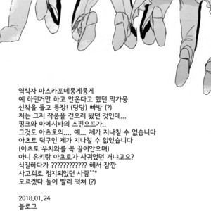 [Kurahashi Tomo] Hello Morning Star (c.1+2) [kr] — 035