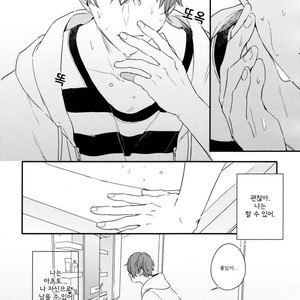 [Kurahashi Tomo] Hello Morning Star (c.1+2) [kr] — 039