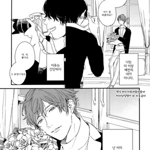 [Kurahashi Tomo] Hello Morning Star (c.1+2) [kr] — 045