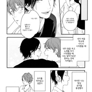 [Kurahashi Tomo] Hello Morning Star (c.1+2) [kr] — 052