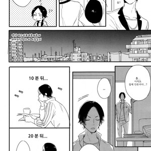 [Kurahashi Tomo] Hello Morning Star (c.1+2) [kr] — 056
