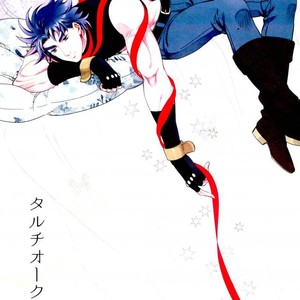[Ar (Rikuesuto)] Taruchiouku no hakoniwa – Jojo dj [JP] – Gay Comics image 001.jpg