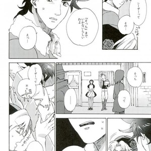 [Ar (Rikuesuto)] Taruchiouku no hakoniwa – Jojo dj [JP] – Gay Comics image 003.jpg