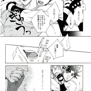 [Ar (Rikuesuto)] Taruchiouku no hakoniwa – Jojo dj [JP] – Gay Comics image 017.jpg