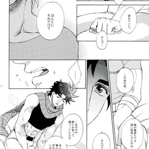 [Ar (Rikuesuto)] Taruchiouku no hakoniwa – Jojo dj [JP] – Gay Comics image 029.jpg