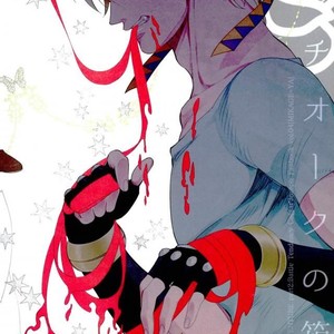 [Ar (Rikuesuto)] Taruchiouku no hakoniwa – Jojo dj [JP] – Gay Comics image 035.jpg