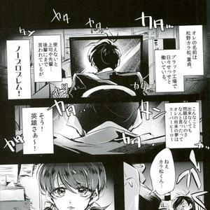 [Yokota/ chokota] Nigezu ni egao de zettai zettai – Osomatsu-san dj [JP] – Gay Comics image 002.jpg
