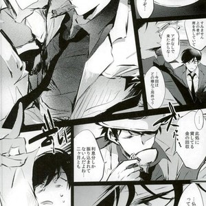 [Yokota/ chokota] Nigezu ni egao de zettai zettai – Osomatsu-san dj [JP] – Gay Comics image 004.jpg