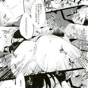 [Yokota/ chokota] Nigezu ni egao de zettai zettai – Osomatsu-san dj [JP] – Gay Comics image 016.jpg