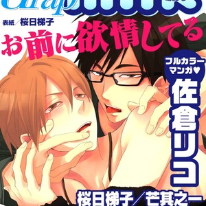 [SAKURABI Hashigo] Elevator Trouble (c.Prequel) [Eng] – Gay Comics image 002.jpg