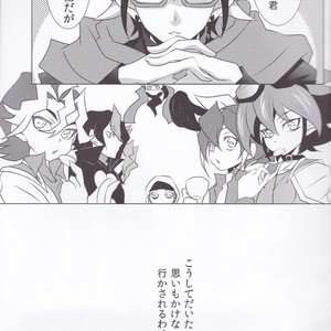 [Neo Wing (Saika)] CASINO – Yu-Gi-Oh! ARC-V dj [JP] – Gay Comics image 002.jpg