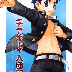 [Tachibana Momoya] Cheer Boy Nyudan Ki [JP] – Gay Comics image 001.jpg