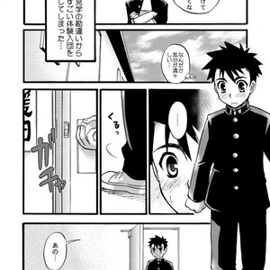 [Tachibana Momoya] Cheer Boy Nyudan Ki [JP] – Gay Comics image 009.jpg