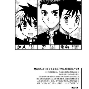 [Tachibana Momoya] Cheer Boy Nyudan Ki [JP] – Gay Comics image 011.jpg