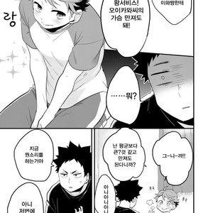 [Kyou] Iwachan Ore no Oppai Monde ii Yo [kr] — 4