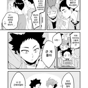 [Kyou] Iwachan Ore no Oppai Monde ii Yo [kr] — 5