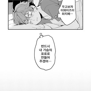 [Kyou] Iwachan Ore no Oppai Monde ii Yo [kr] — 7