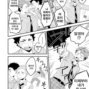 [Kyou] Iwachan Ore no Oppai Monde ii Yo [kr] — 9