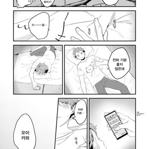 [Kyou] Iwachan Ore no Oppai Monde ii Yo [kr] — 10