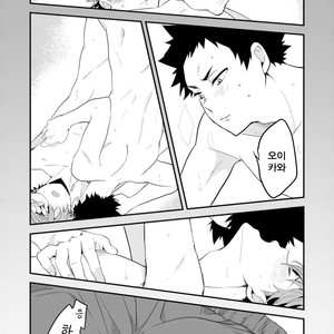 [Kyou] Iwachan Ore no Oppai Monde ii Yo [kr] — 11