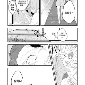 [Kyou] Iwachan Ore no Oppai Monde ii Yo [kr] — 12
